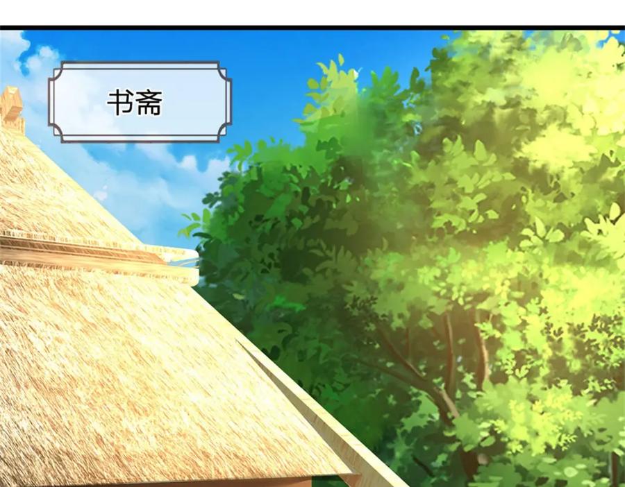 《我竟被女魔头豢养了》第105话 给我一条活路 第32页