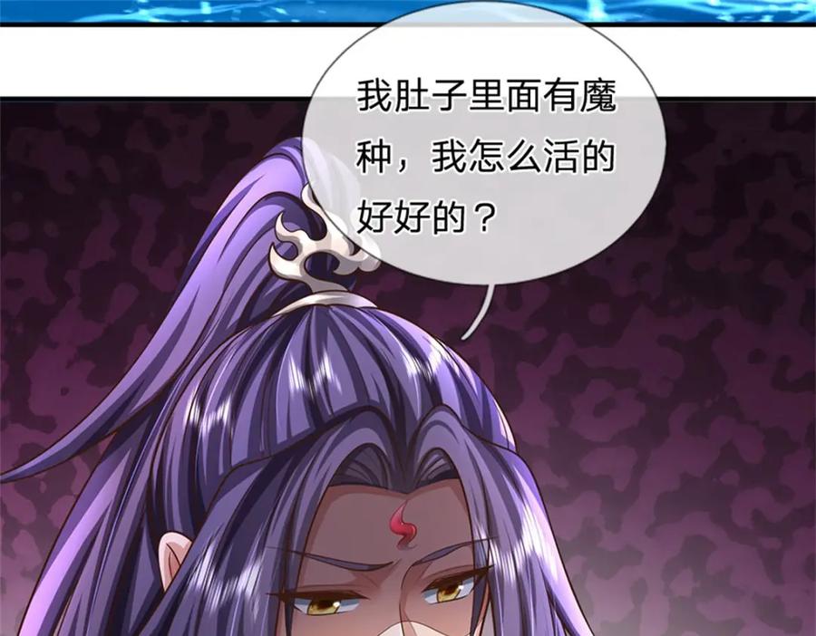 《我竟被女魔头豢养了》第105话 给我一条活路 第88页
