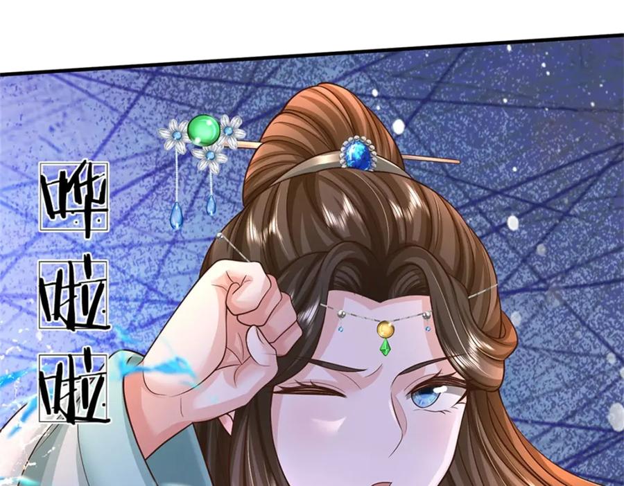 《我竟被女魔头豢养了》第105话 给我一条活路 第100页
