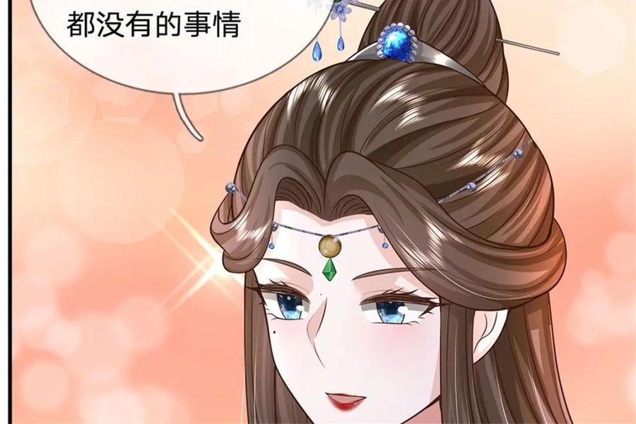 《我竟被女魔头豢养了》第105话 给我一条活路 第74页