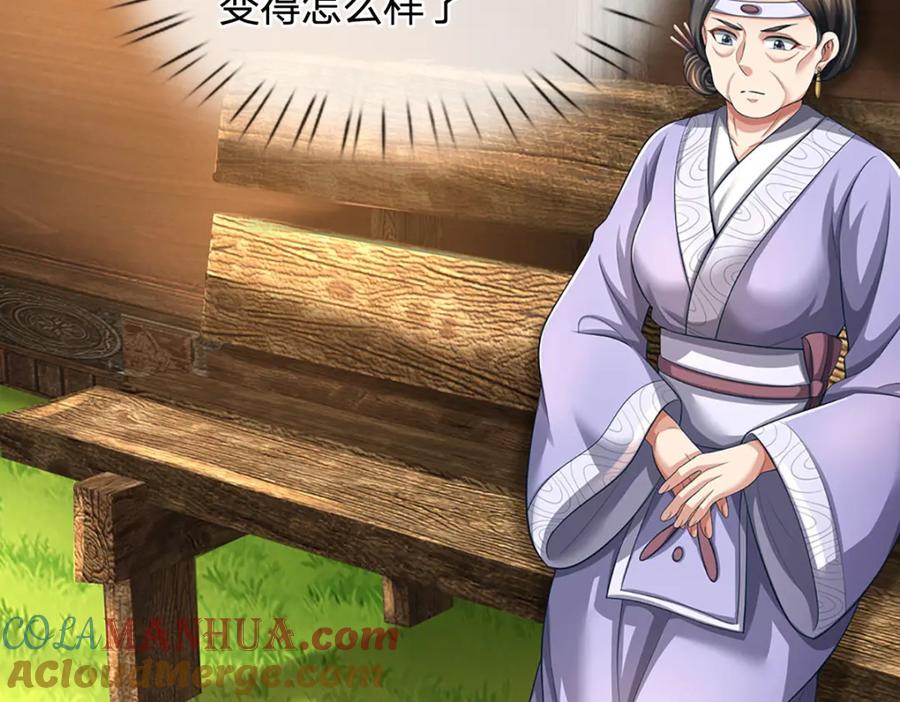 《我竟被女魔头豢养了》第105话 给我一条活路 第5页