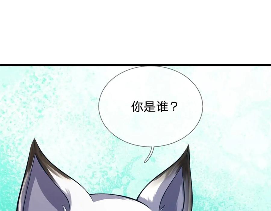 《我竟被女魔头豢养了》第105话 给我一条活路 第16页
