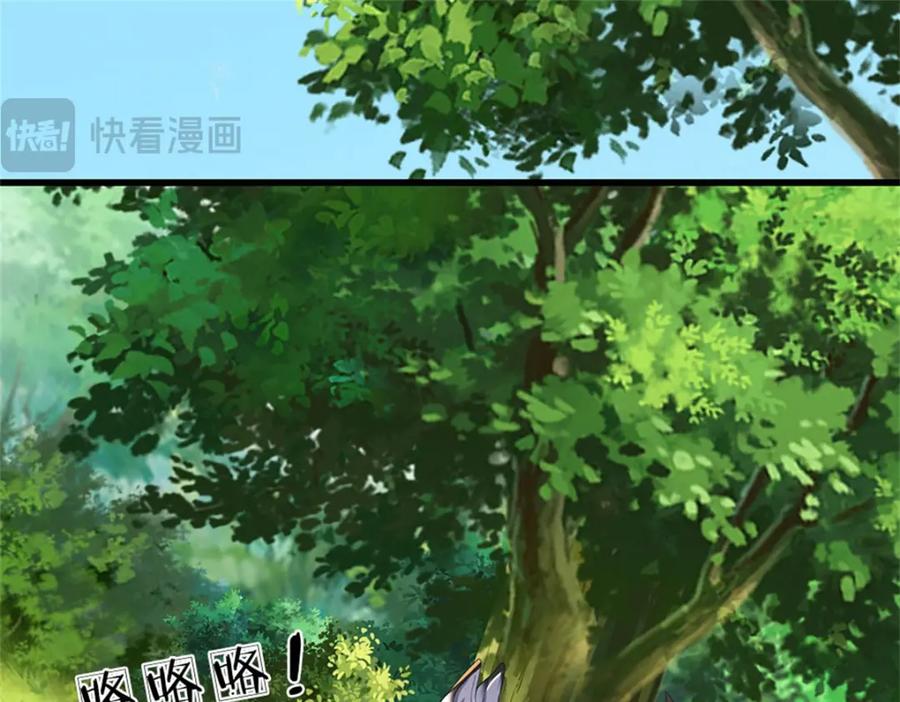 《我竟被女魔头豢养了》第105话 给我一条活路 第10页