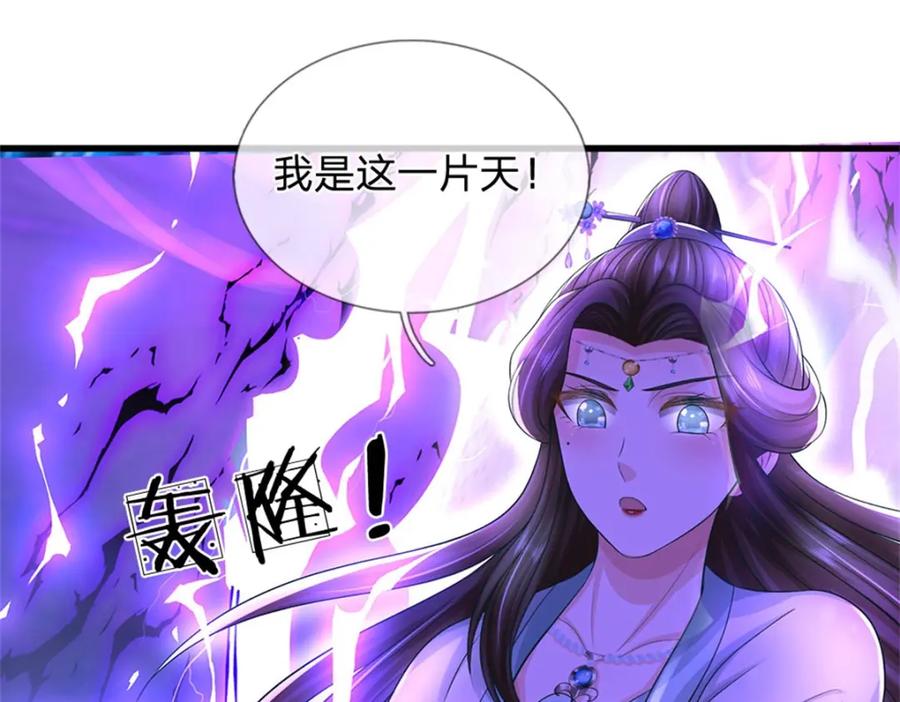 《我竟被女魔头豢养了》第105话 给我一条活路 第19页