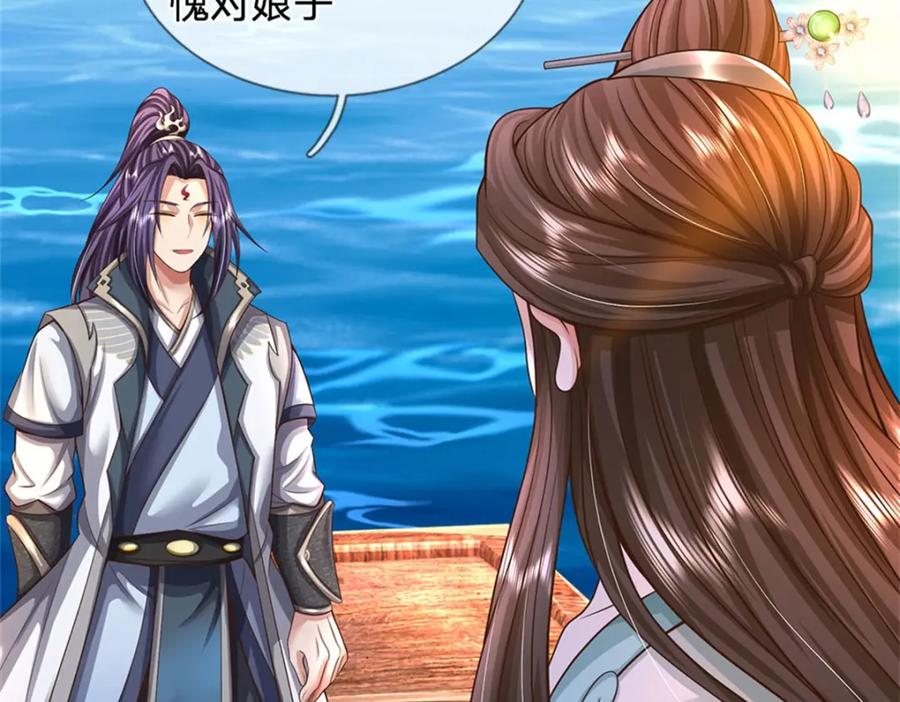 《我竟被女魔头豢养了》第105话 给我一条活路 第76页