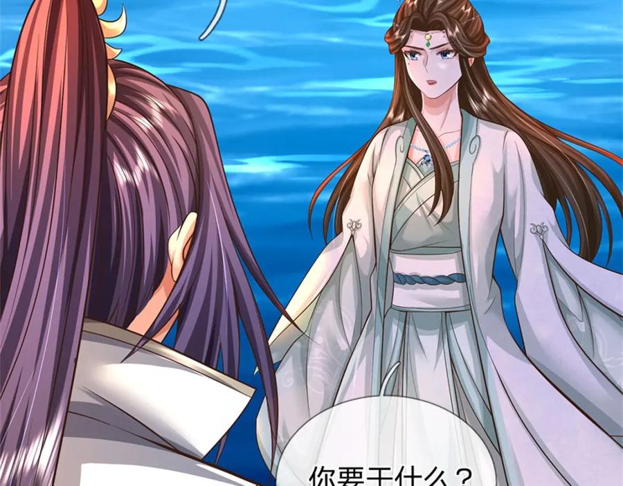 《我竟被女魔头豢养了》第105话 给我一条活路 第92页