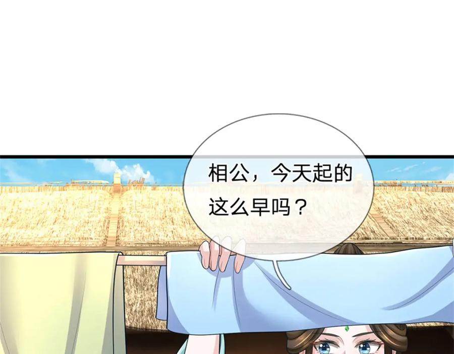 《我竟被女魔头豢养了》第105话 给我一条活路 第34页