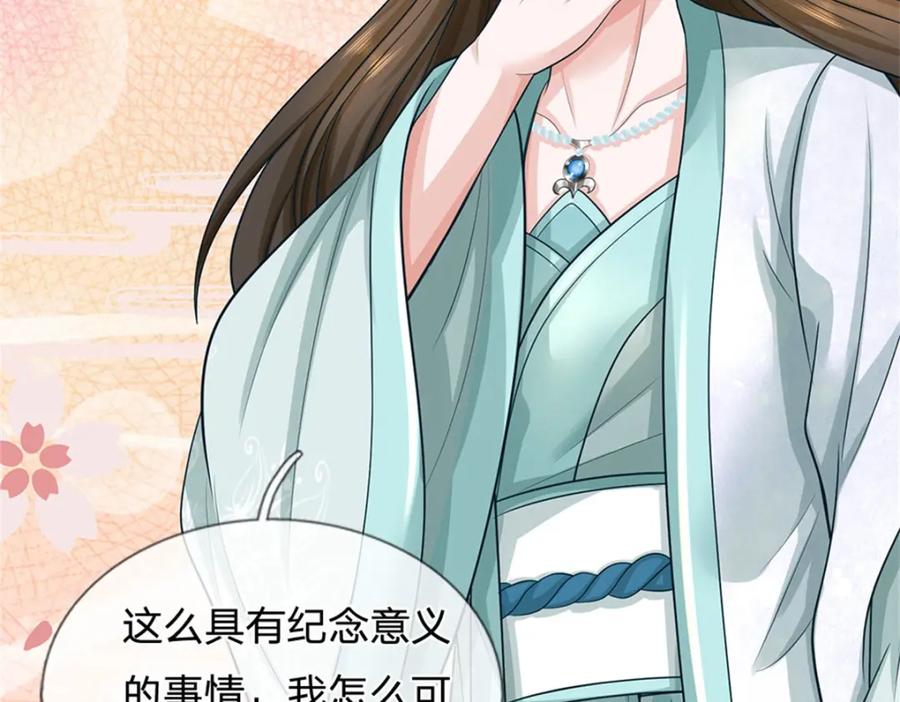 《我竟被女魔头豢养了》第105话 给我一条活路 第60页