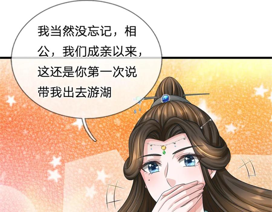《我竟被女魔头豢养了》第105话 给我一条活路 第59页