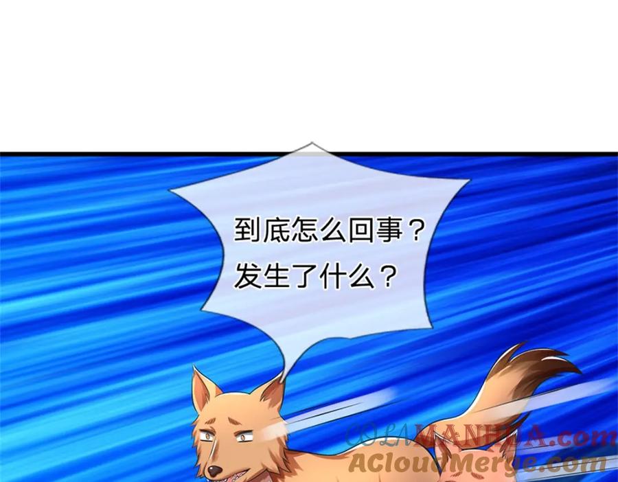 《我竟被女魔头豢养了》第105话 给我一条活路 第25页