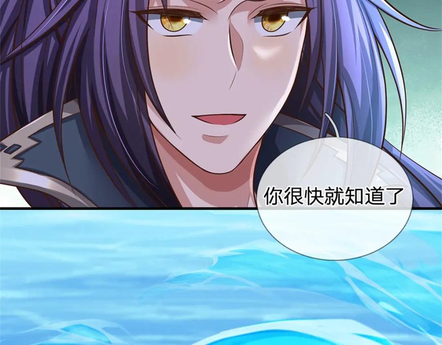 《我竟被女魔头豢养了》第105话 给我一条活路 第95页