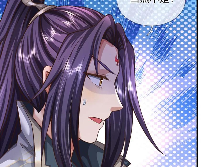 《我竟被女魔头豢养了》第105话 给我一条活路 第79页
