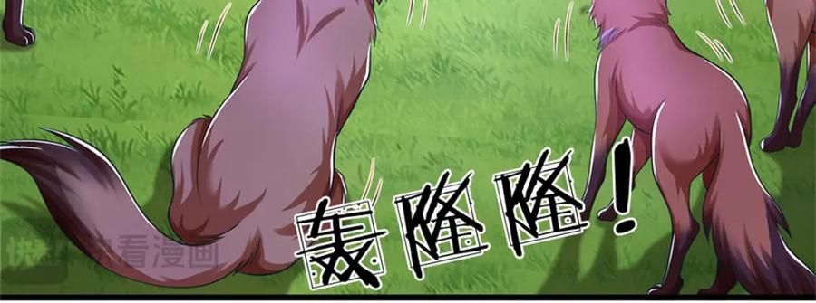 《我竟被女魔头豢养了》第105话 给我一条活路 第24页