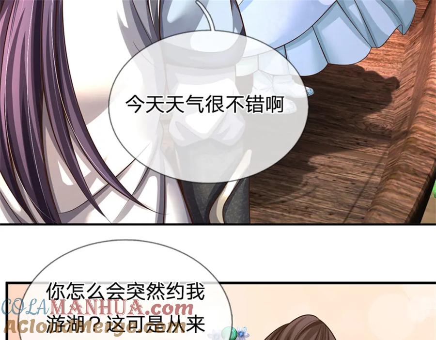 《我竟被女魔头豢养了》第105话 给我一条活路 第73页