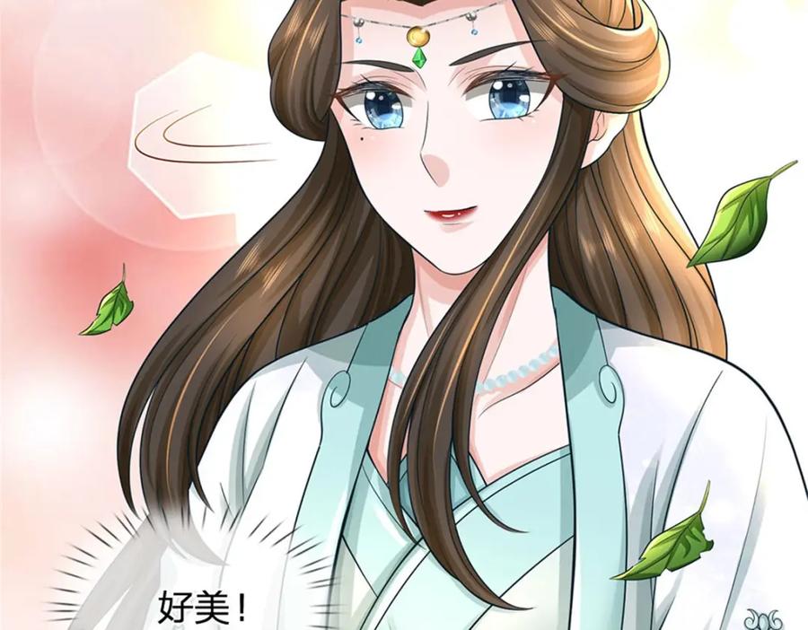 《我竟被女魔头豢养了》第105话 给我一条活路 第38页