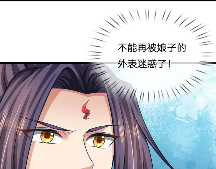 《我竟被女魔头豢养了》第105话 给我一条活路 第40页