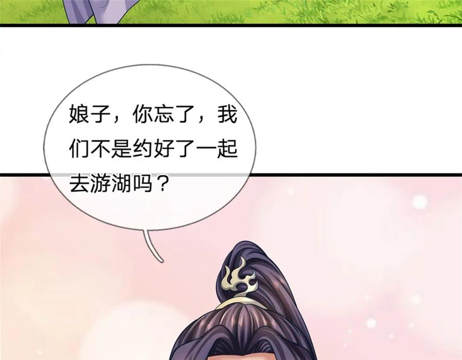 《我竟被女魔头豢养了》第105话 给我一条活路 第46页
