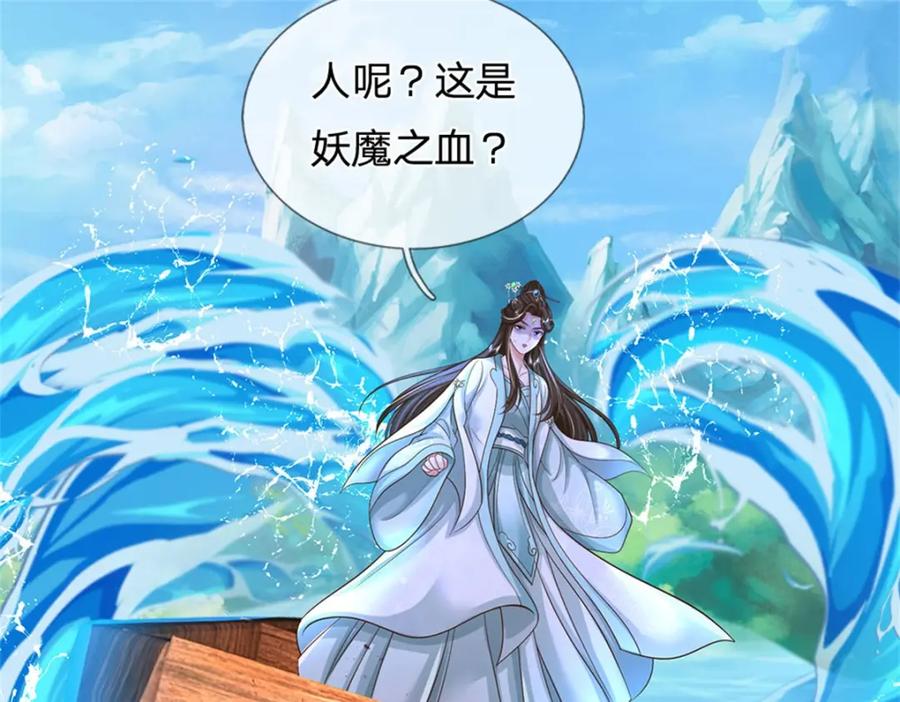 《我竟被女魔头豢养了》第105话 给我一条活路 第102页