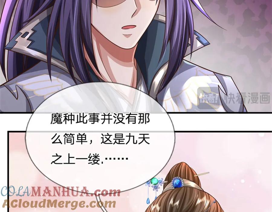 《我竟被女魔头豢养了》第105话 给我一条活路 第89页
