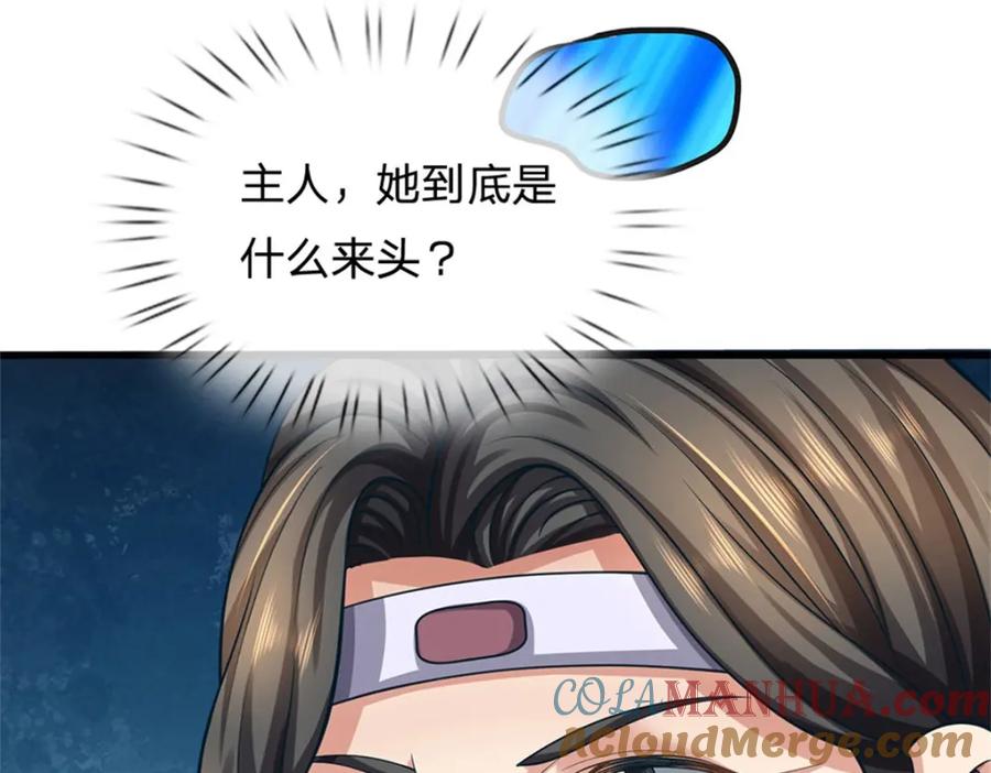 《我竟被女魔头豢养了》第105话 给我一条活路 第29页