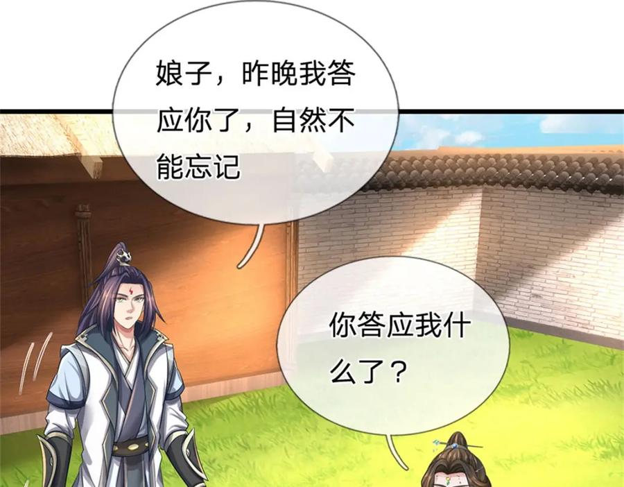 《我竟被女魔头豢养了》第105话 给我一条活路 第43页