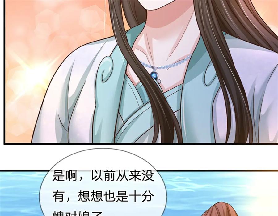 《我竟被女魔头豢养了》第105话 给我一条活路 第75页