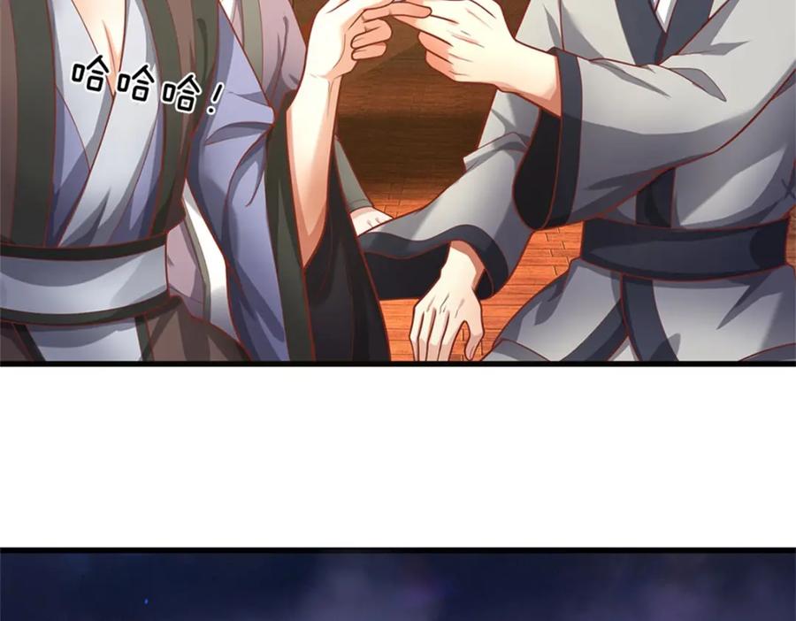《我竟被女魔头豢养了》第106话 今日难逃一死 第58页