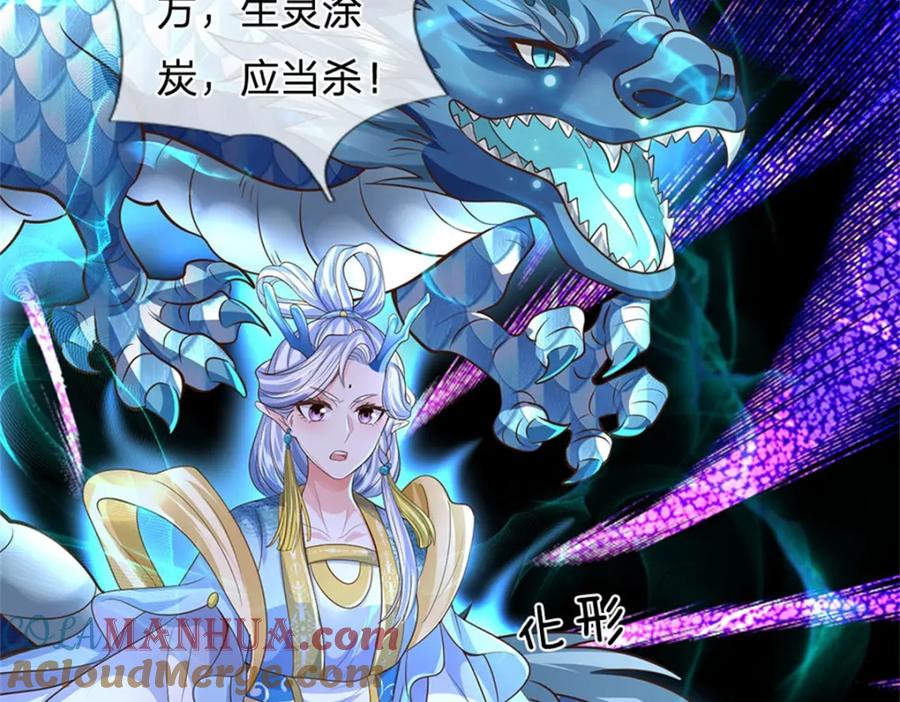 《我竟被女魔头豢养了》第106话 今日难逃一死 第28页