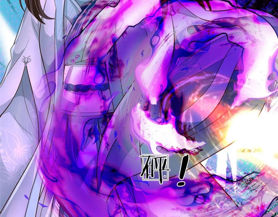 《我竟被女魔头豢养了》第106话 今日难逃一死 第7页