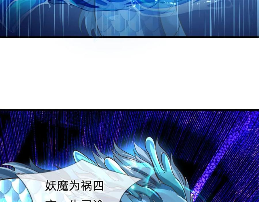 《我竟被女魔头豢养了》第106话 今日难逃一死 第27页