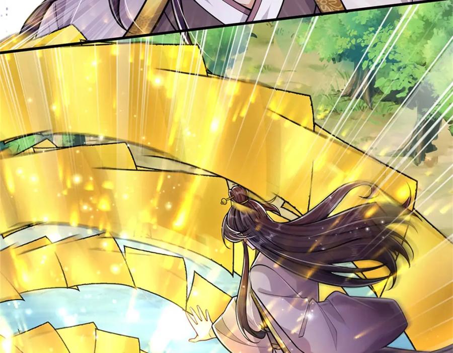 《我竟被女魔头豢养了》第106话 今日难逃一死 第106页