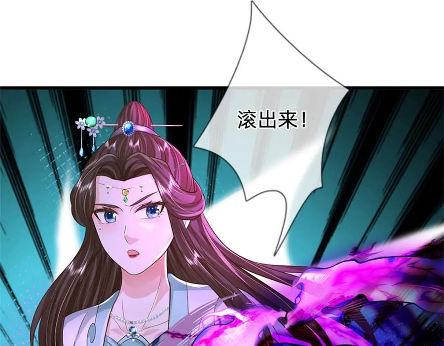 《我竟被女魔头豢养了》第106话 今日难逃一死 第6页