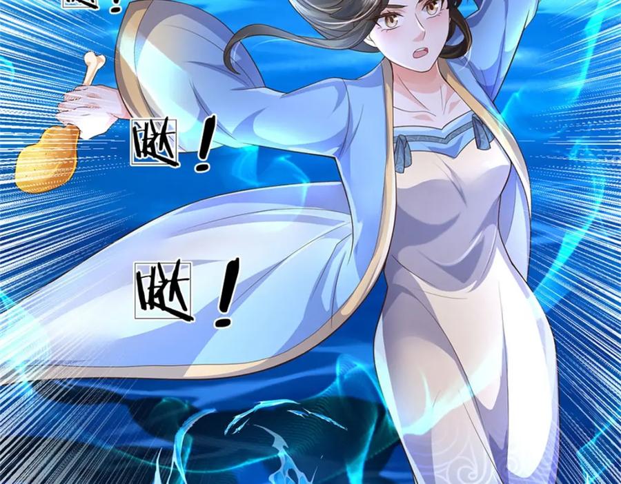 《我竟被女魔头豢养了》第106话 今日难逃一死 第19页