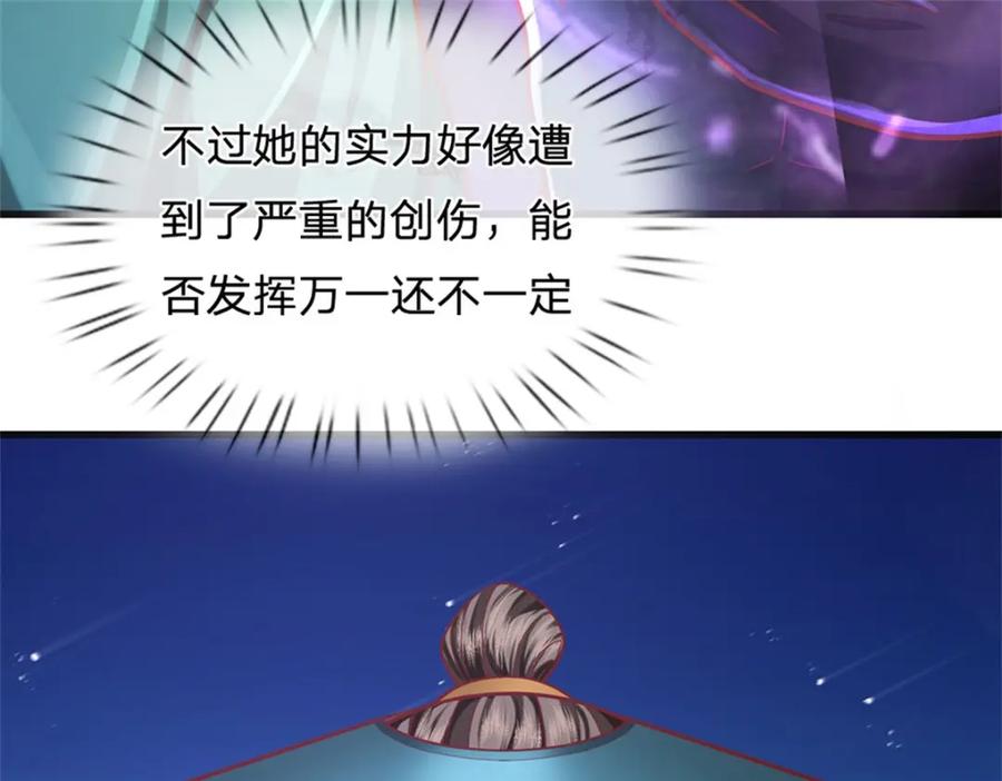 《我竟被女魔头豢养了》第106话 今日难逃一死 第69页