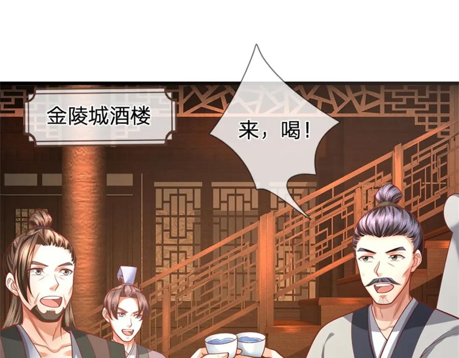 《我竟被女魔头豢养了》第106话 今日难逃一死 第57页