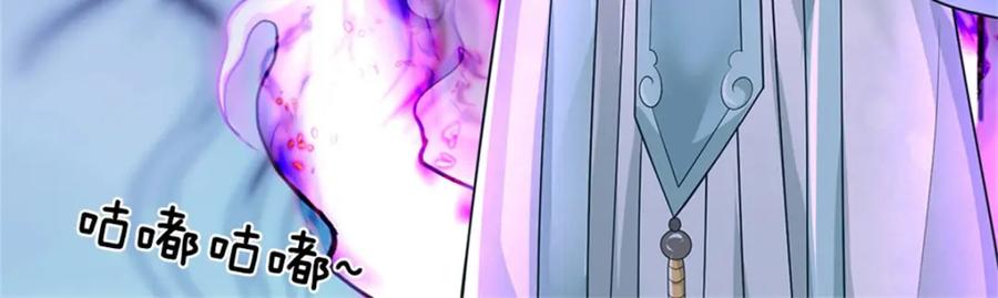 《我竟被女魔头豢养了》第106话 今日难逃一死 第41页
