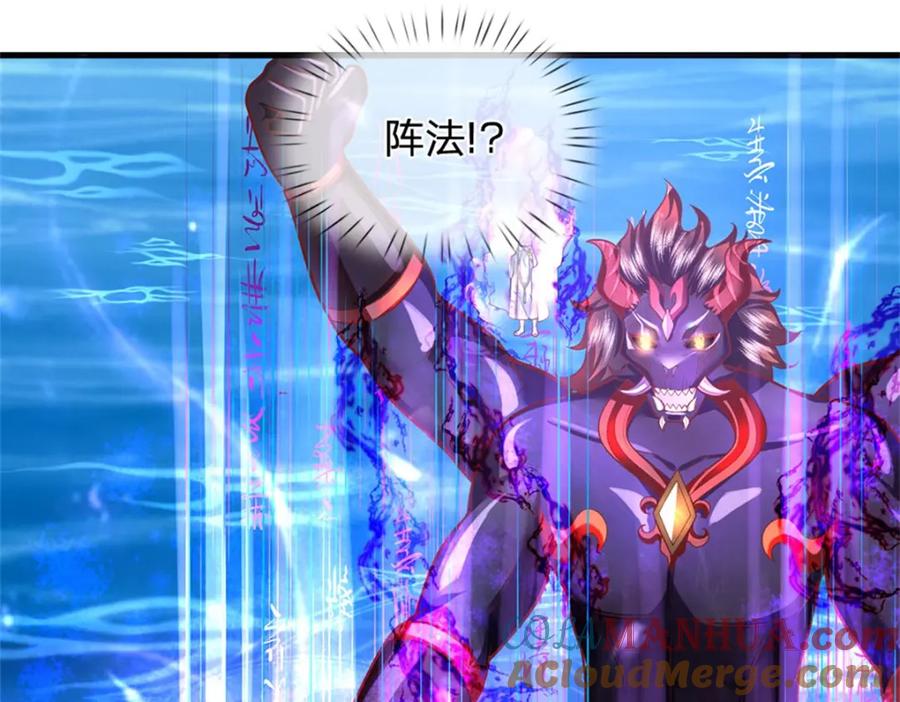 《我竟被女魔头豢养了》第106话 今日难逃一死 第84页