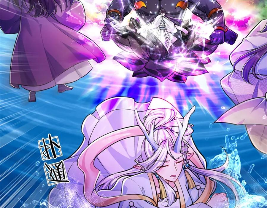 《我竟被女魔头豢养了》第106话 今日难逃一死 第117页