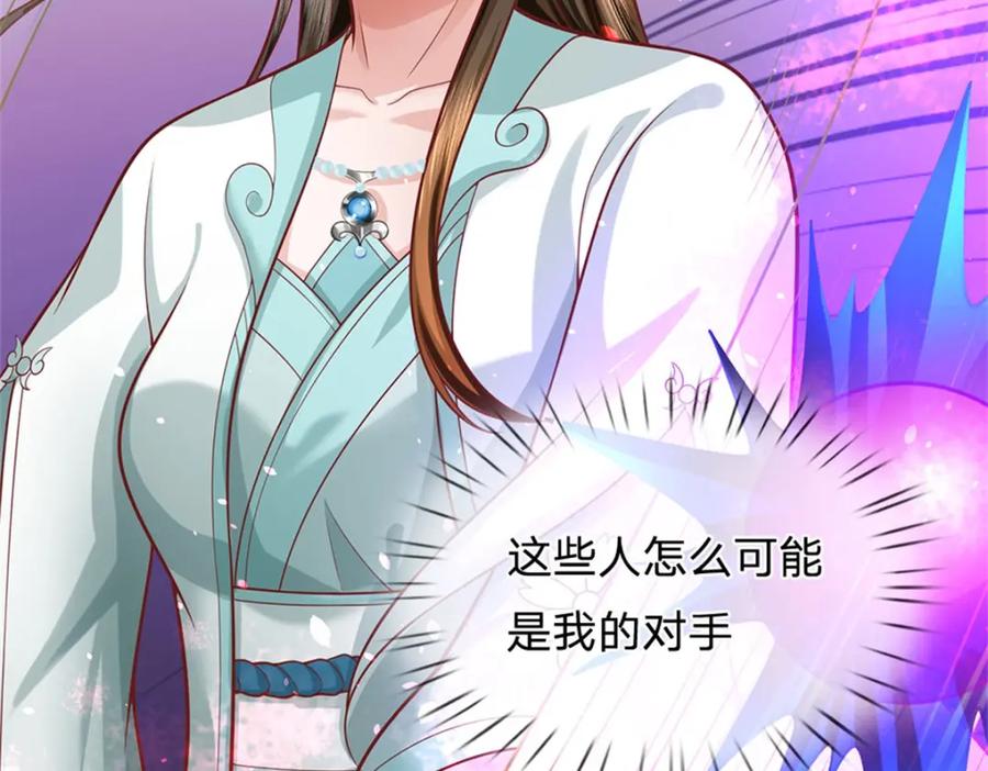 《我竟被女魔头豢养了》第106话 今日难逃一死 第103页