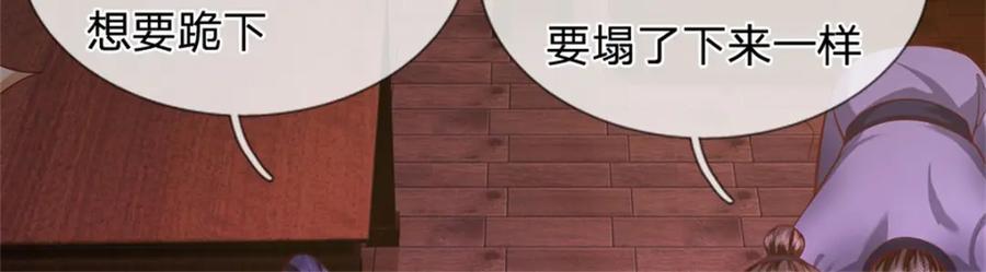 《我竟被女魔头豢养了》第106话 今日难逃一死 第62页