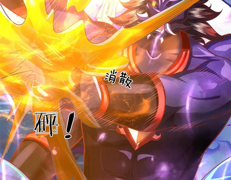 《我竟被女魔头豢养了》第106话 今日难逃一死 第79页