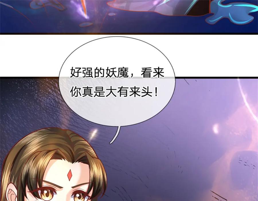 《我竟被女魔头豢养了》第106话 今日难逃一死 第81页