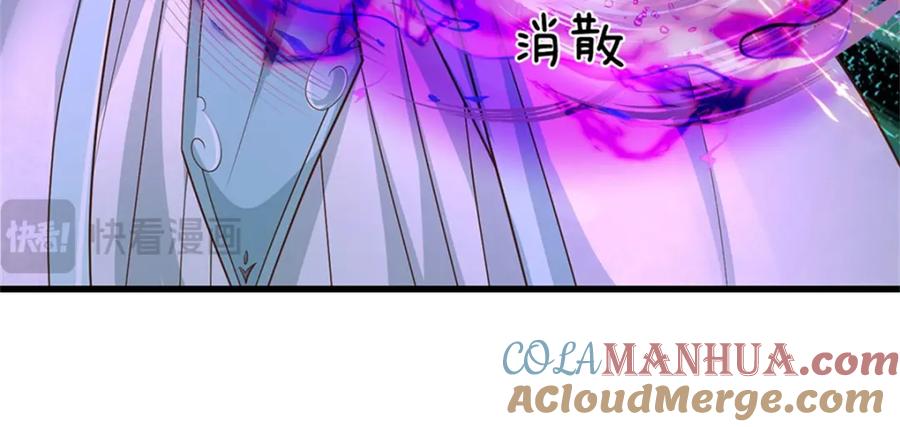 《我竟被女魔头豢养了》第106话 今日难逃一死 第8页