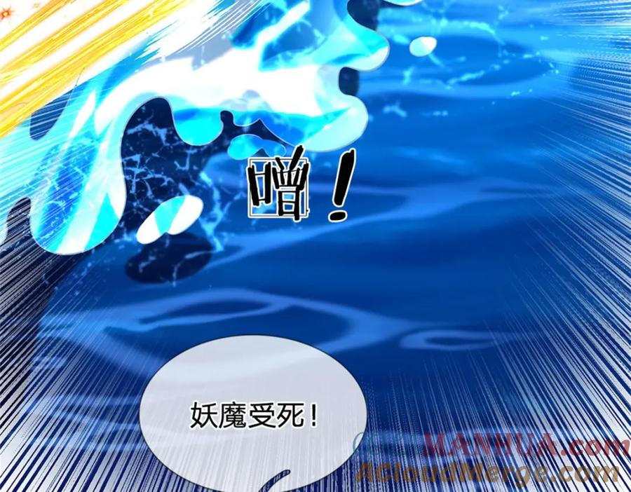 《我竟被女魔头豢养了》第106话 今日难逃一死 第4页