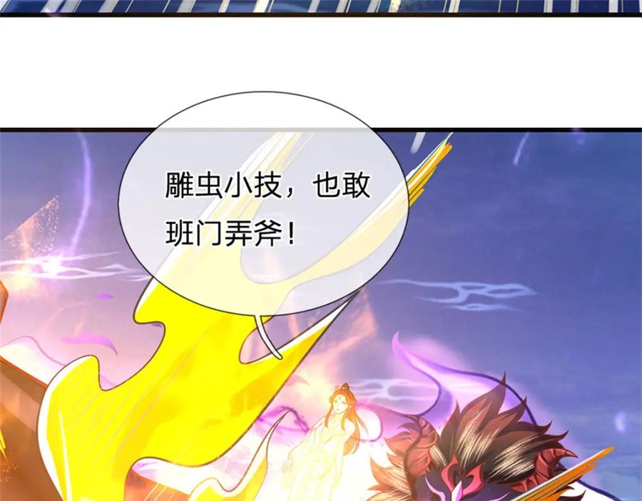 《我竟被女魔头豢养了》第106话 今日难逃一死 第78页