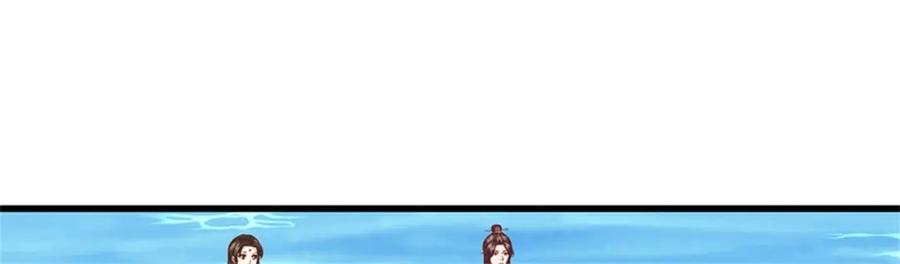 《我竟被女魔头豢养了》第106话 今日难逃一死 第86页