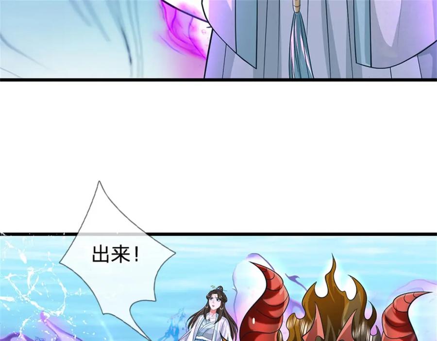 《我竟被女魔头豢养了》第106话 今日难逃一死 第42页