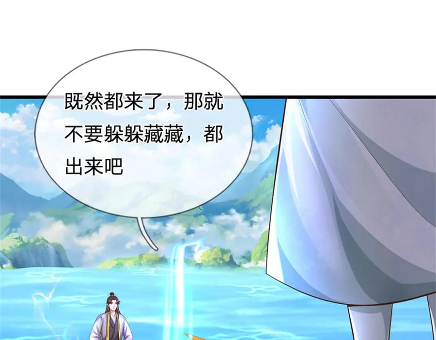 《我竟被女魔头豢养了》第106话 今日难逃一死 第21页
