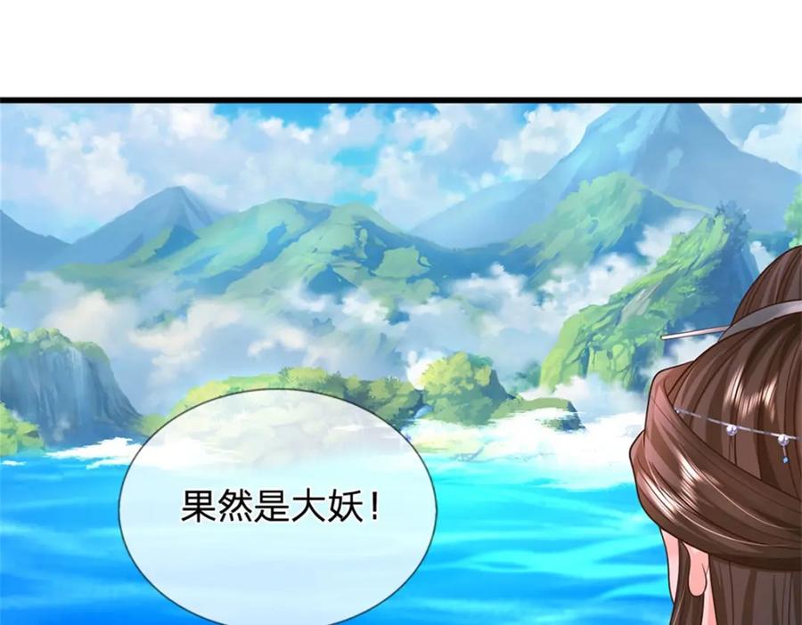 《我竟被女魔头豢养了》第106话 今日难逃一死 第9页