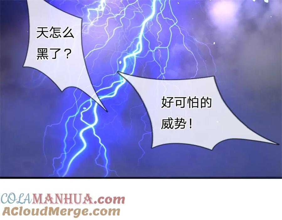《我竟被女魔头豢养了》第106话 今日难逃一死 第60页